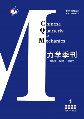 力学季刊封面